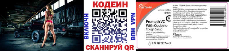 Кодеин Purple Drank  Новая Усмань 