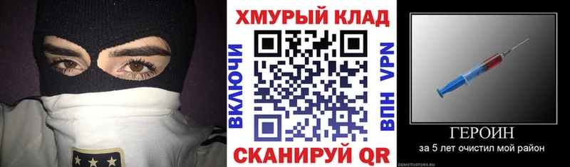 Героин Heroin  хочу   Новая Усмань 