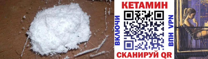 Кетамин ketamine  кракен ТОР  Новая Усмань 