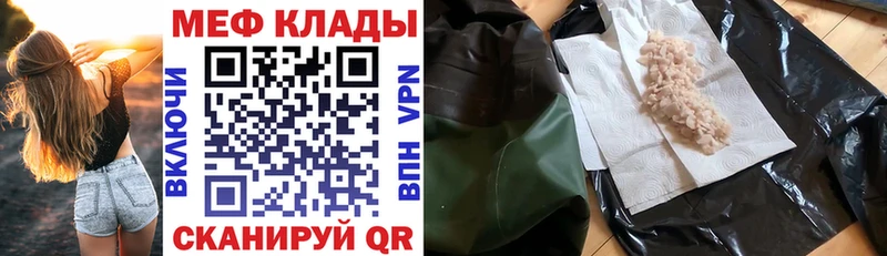 купить наркотики сайты  Новая Усмань  МЕФ мяу мяу 